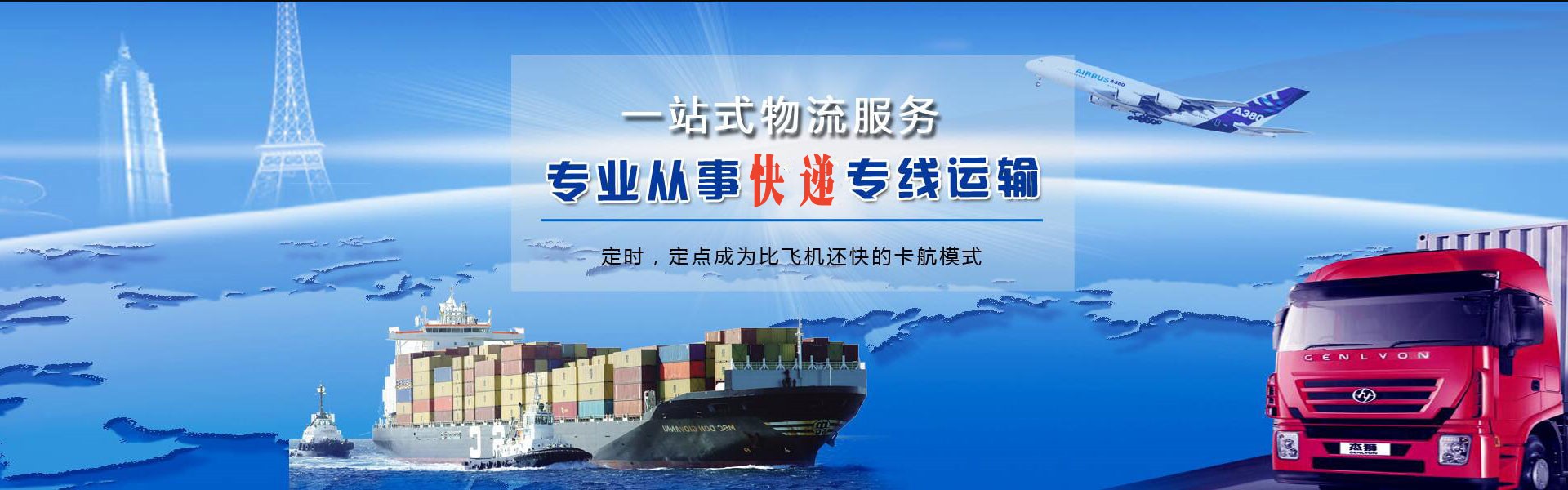 来宾到克罗地亚物流公司-来宾至克罗地亚物流专线-来宾空运到克罗地亚-优时通物流有限公司