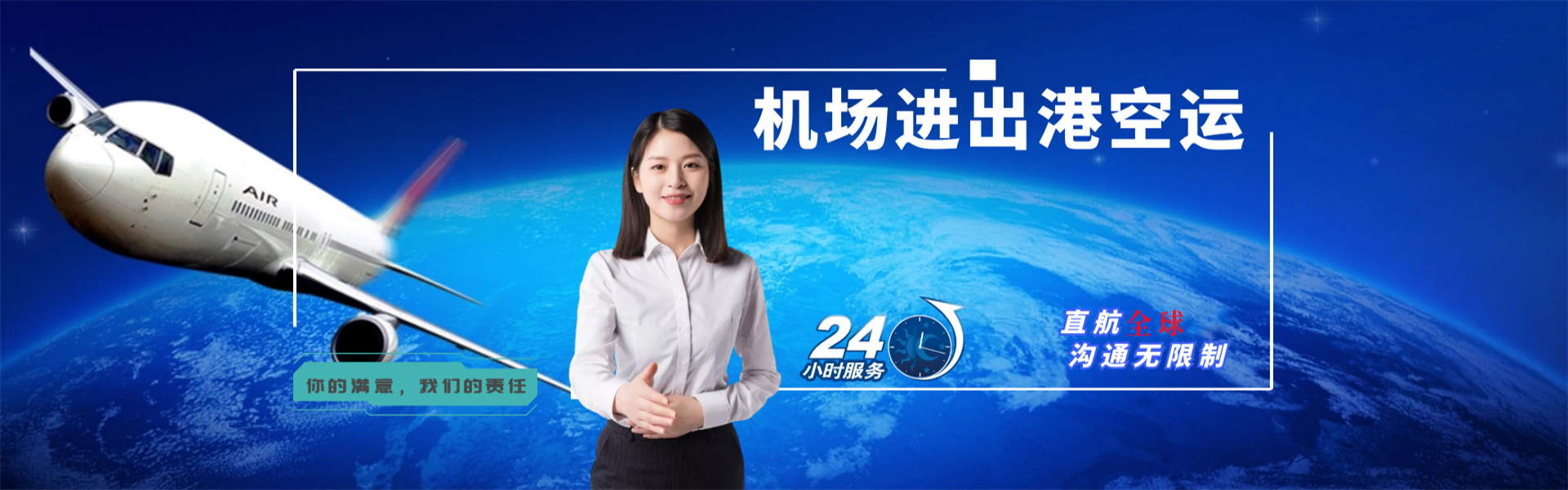 来宾到克罗地亚物流公司-来宾至克罗地亚物流专线-来宾空运到克罗地亚-优时通物流有限公司